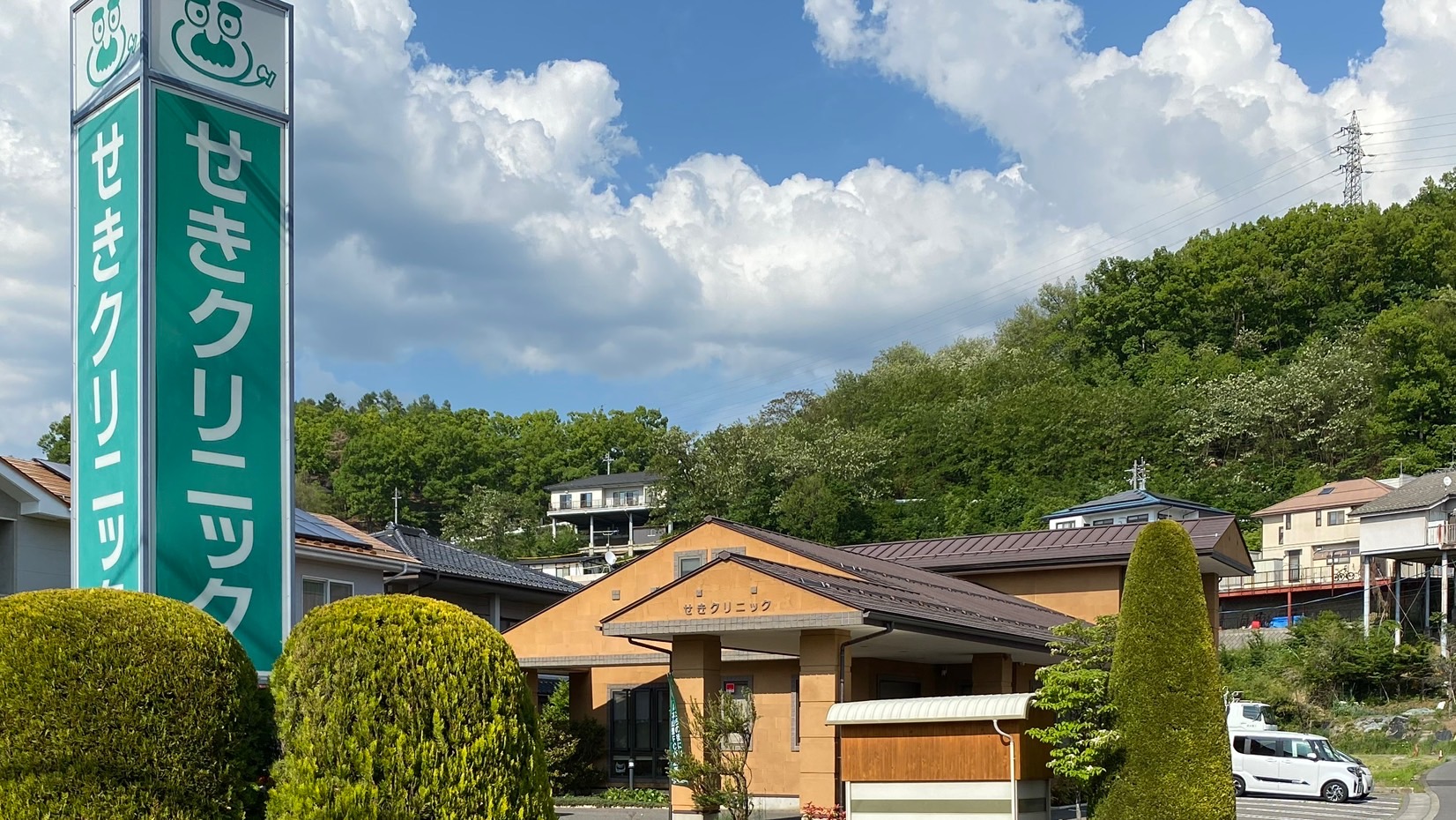 せきクリニック　松本市並柳の外科、内科、胃腸科