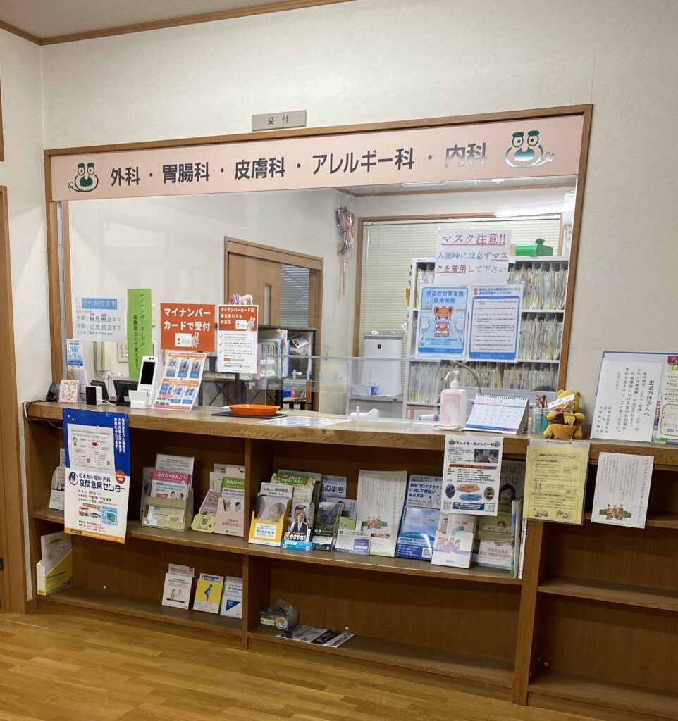 せきクリニック(松本市並柳) 受付